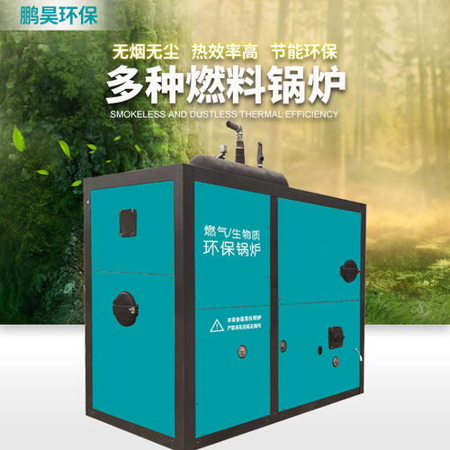 食品掛面烘干熱水爐與環(huán)保熱水鍋爐 廠家、價(jià)格與冷熱水系統(tǒng)解析